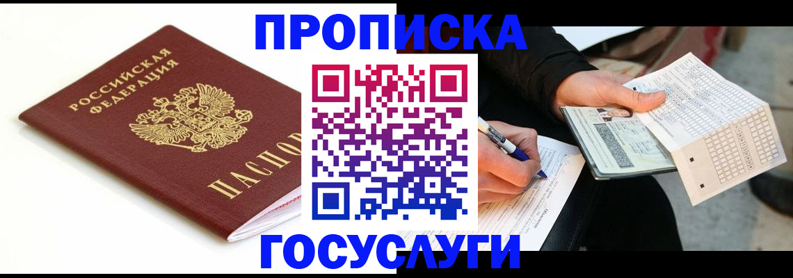 прописка поиск в Данилове